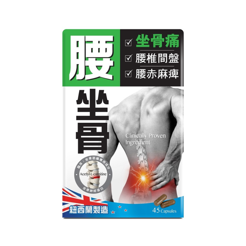 萬寧版 Tourmaline 炎痛消腰坐骨45粒｜孕期日常營養｜葉酸及孕期營養｜孕婦或備孕人士｜日常營養補充