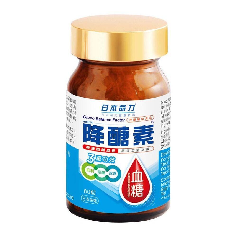 日本命力 降醣素 60粒装｜腸道及消化健康｜益生菌菌種｜成年人｜日常營養補充｜澳洲保健品｜成分比較｜選購參考