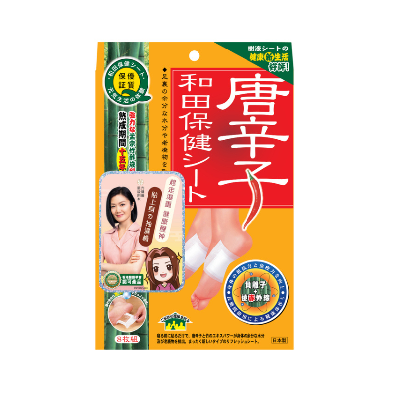 萬寧版 和田 Waton 唐辛子袪濕保健腳貼8片｜排寒祛濕｜改善循環｜睡眠專用｜正貨 （日期：2028-01）