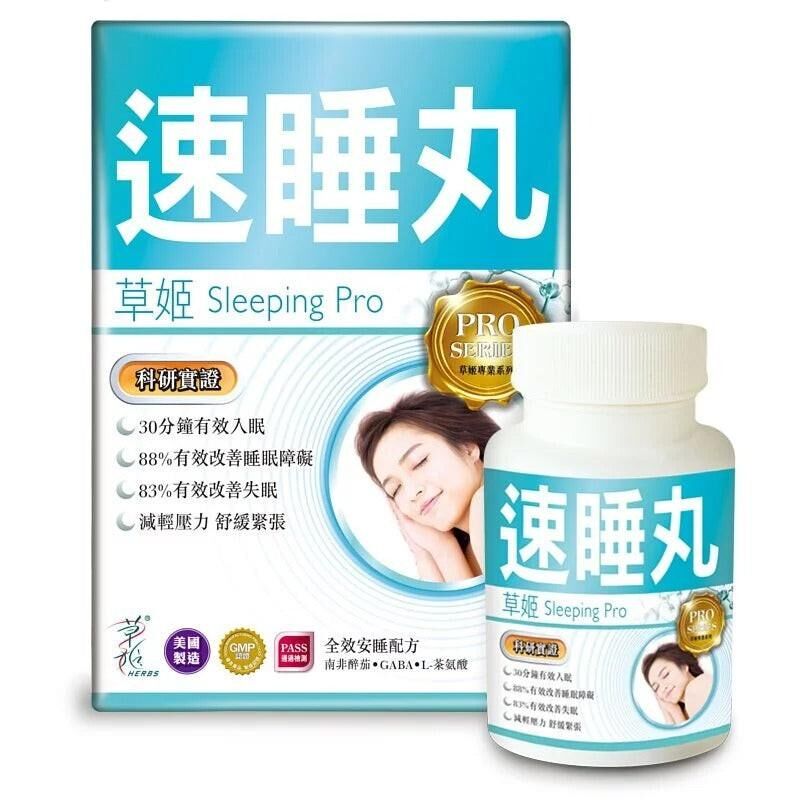 Herbs草姬 速睡丸Sleeo pro 60粒｜放鬆及肌肉功能｜鎂質｜成年人｜日常營養補充｜澳洲保健品