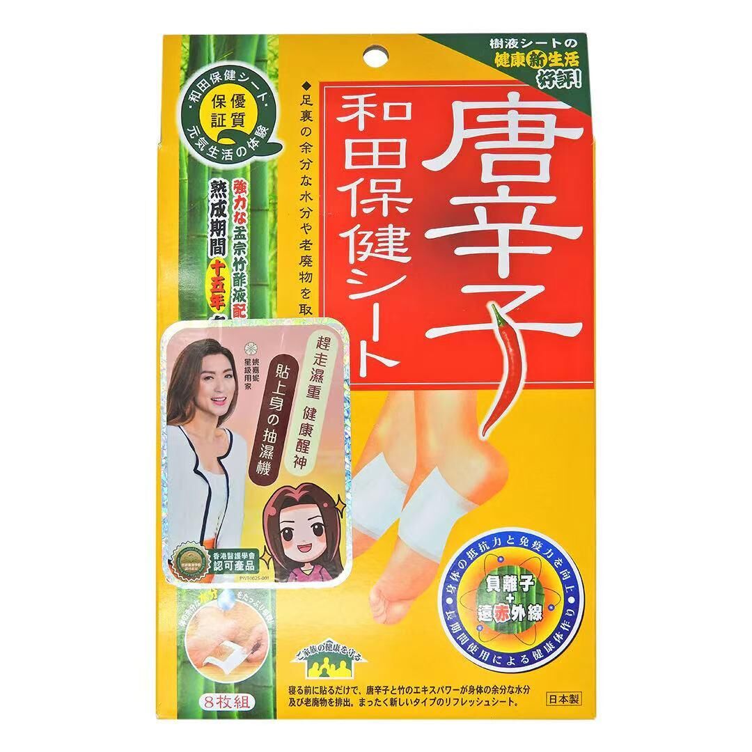 萬寧版 和田 Waton 唐辛子袪濕保健腳貼8片｜排寒祛濕｜改善循環｜睡眠專用｜正貨 （日期：2028-01）