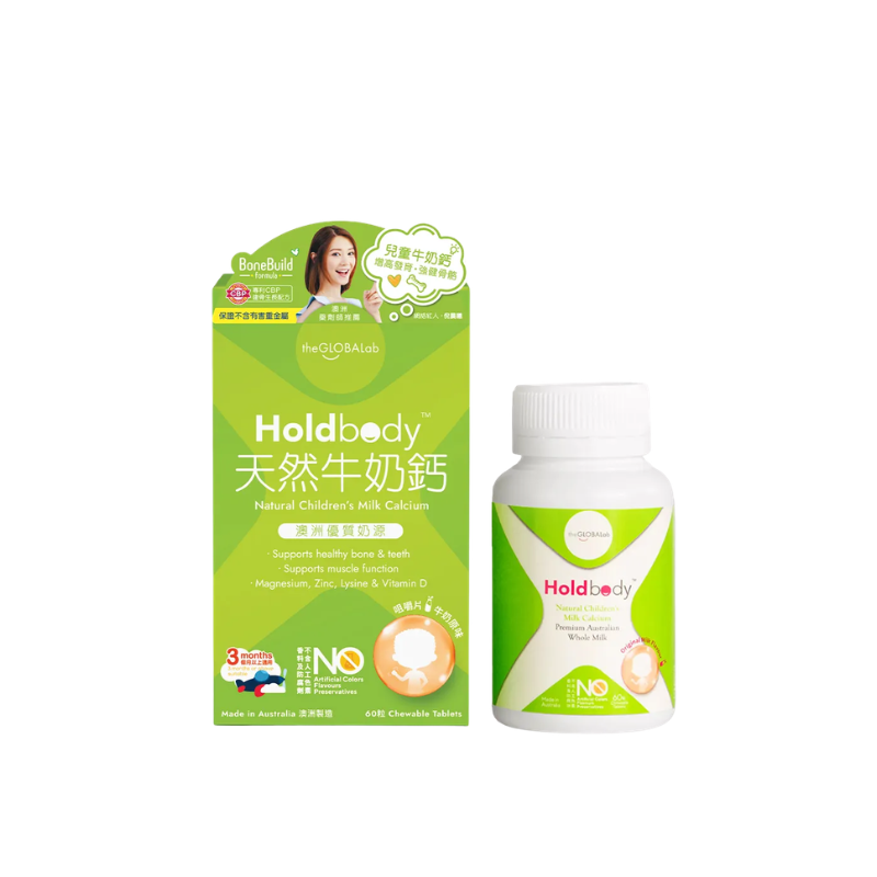 萬寧版 Holdbody 澳洲天然牛奶鈣咀嚼片 60粒｜孕期日常營養｜葉酸及孕期營養｜孕婦或備孕人士