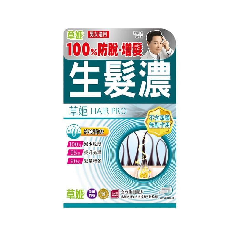 Herbs Generation草姬生髮濃60粒｜放鬆及肌肉功能｜鎂質｜成年人｜日常營養補充｜澳洲保健品