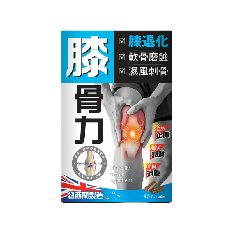 萬寧版 Tourmaline 炎痛消膝骨力 45粒｜關節靈活及活動力｜葡萄糖胺及軟骨素｜關注關節保健的成人