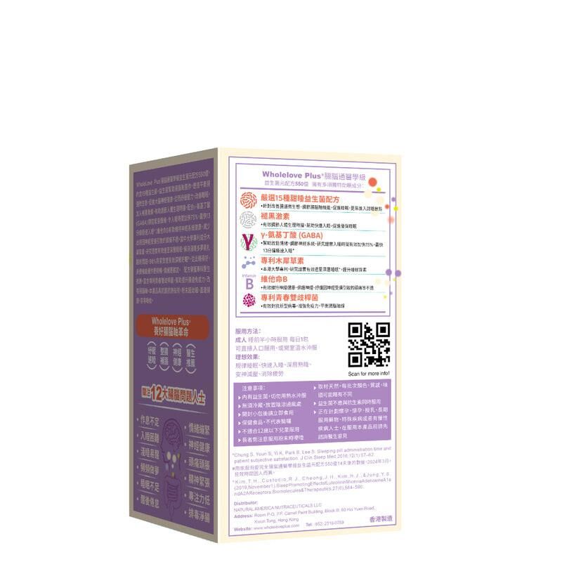 WholeLove Plus愛完全腸腦通醫學級益生菌元配方550億 30包｜腸道及消化健康｜益生菌菌種