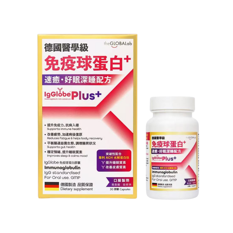 The Globalab IgGlobe德國醫學級免疫球蛋白+(速癒.好眠深睡配方) 30粒｜腸道及消化健康