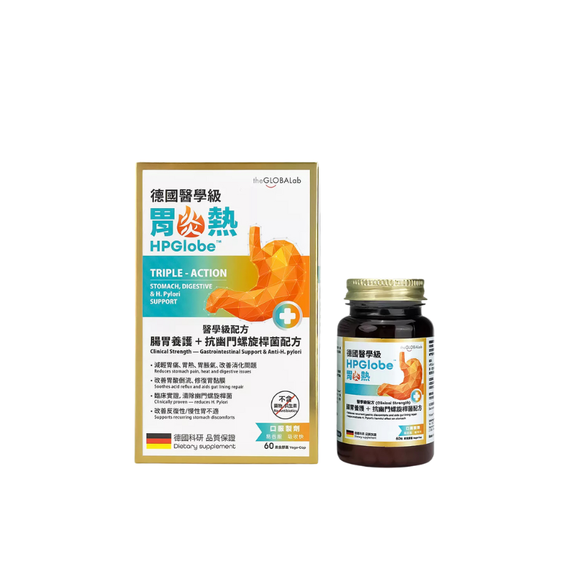 萬寧熱賣 The Globalab HPGlobe腸胃養護｜醫學級Pylopass菌｜胃痛｜火燒心專用