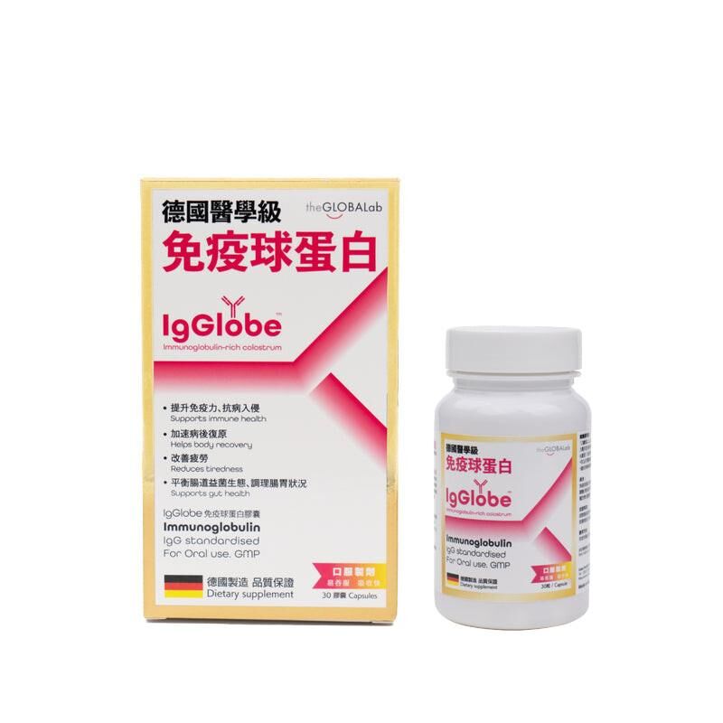 萬寧版 IgGlobe德國醫學級免疫球蛋白 30粒｜腸道及消化健康｜益生菌菌種｜成年人｜日常營養補充