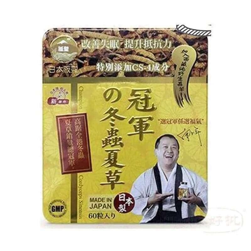 冠軍冬蟲草60粒（萬寧志偉版）｜心臟及細胞能量｜輔酶Q10｜成年人｜日常營養補充｜澳洲保健品｜成分比較