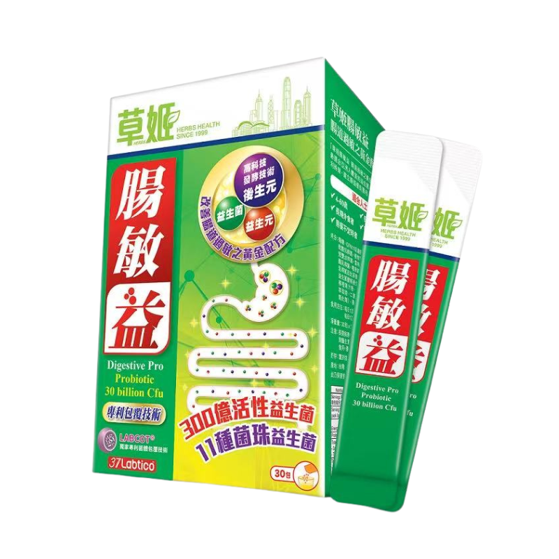 Herbs Generation草姬 腸敏益30包｜腸道敏感救星！緩解脹氣｜不適 維持消化健康｜全球配送