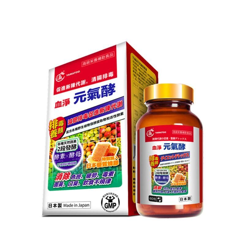 Yamatoo 血淨元氣酵素 60粒｜心臟及細胞能量｜輔酶Q10｜成年人｜日常營養補充｜澳洲保健品｜成分比較