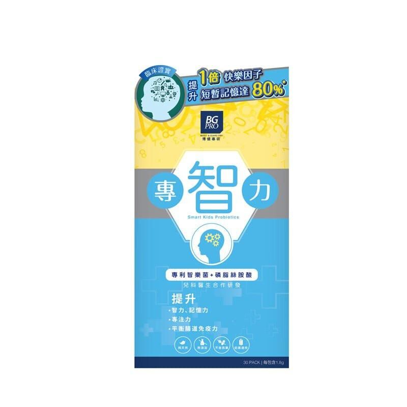 萬寧版 BGPro博健專研專智力30包｜腸道及消化健康｜益生菌菌種｜成年人｜日常營養補充｜澳洲保健品