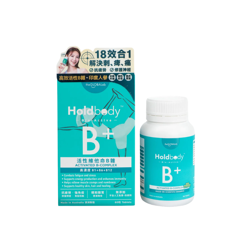 萬寧版 Holdbody活性維他命B雜 60粒｜孕期日常營養｜葉酸及孕期營養｜孕婦或備孕人士｜日常營養補充