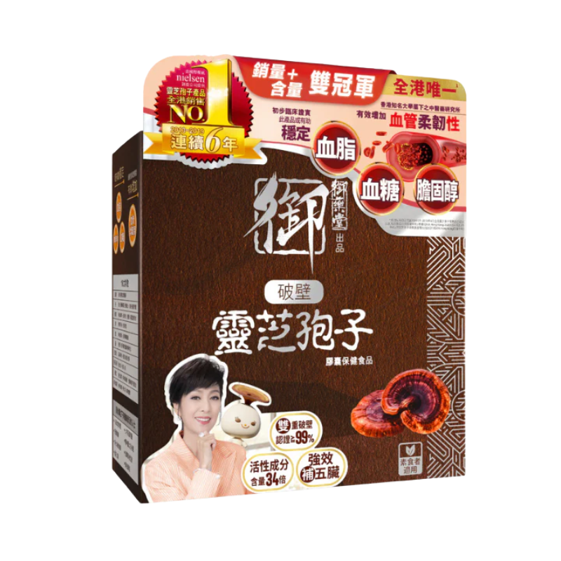 Royal Medic 御藥堂 破壁靈芝孢子 60粒｜日常健康支援｜精選營養成分｜成年人｜日常營養補充