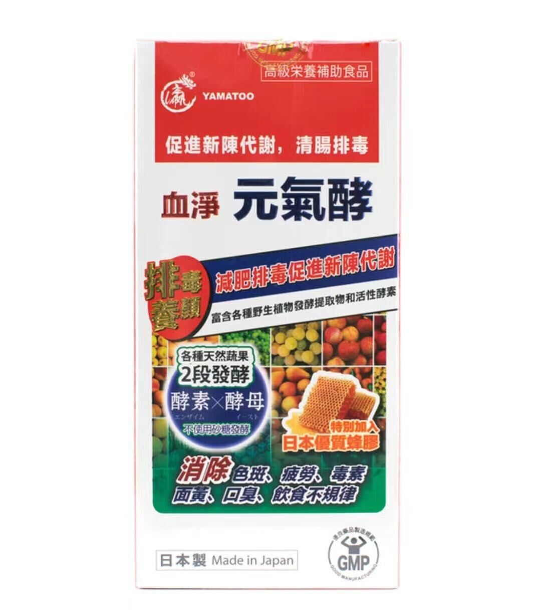Yamatoo 血淨元氣酵素 60粒｜心臟及細胞能量｜輔酶Q10｜成年人｜日常營養補充｜澳洲保健品｜成分比較