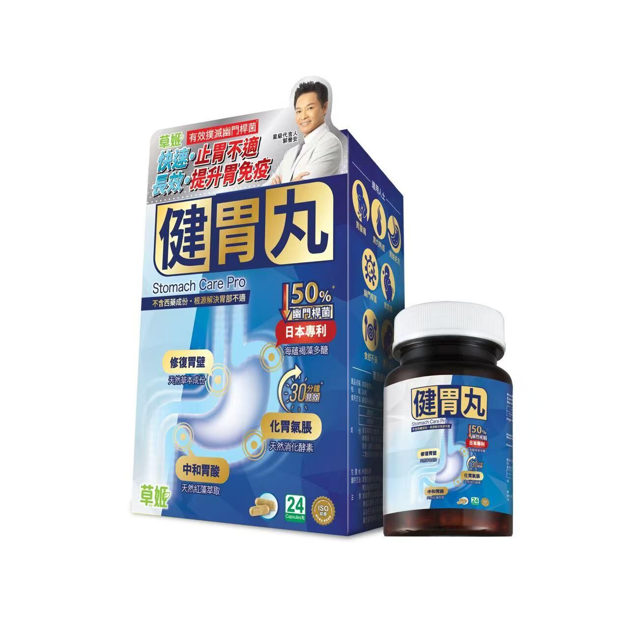 Herbs Generation草姬健胃丸天然強胃配方 24粒｜腸道及消化健康｜益生菌菌種｜成年人｜澳洲保健品