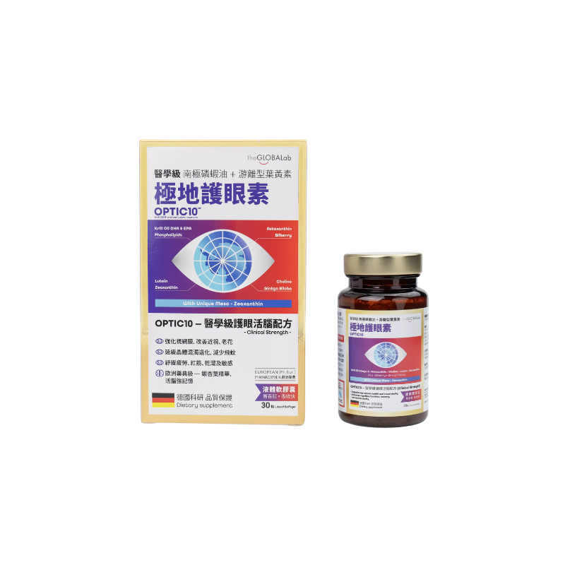 萬寧版 The Globalab OPTIC10醫學級 護眼活腦配方 30粒｜心腦眼日常健康｜成年人