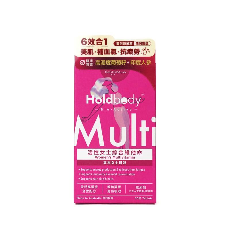 萬寧版 Holdbody活性女士綜合維他命 30粒｜孕期日常營養｜葉酸及孕期營養｜孕婦或備孕人士｜日常營養補充