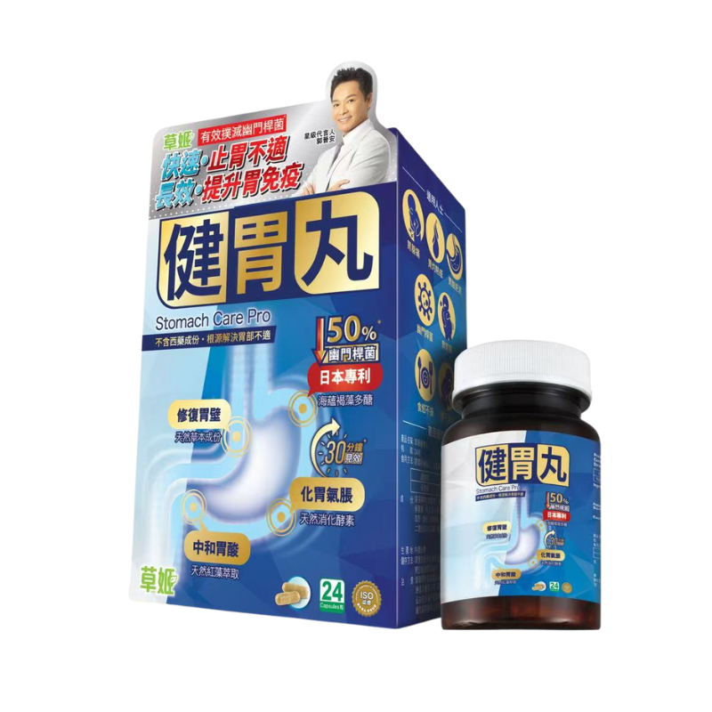 Herbs Generation草姬健胃丸天然強胃配方 24粒｜腸道及消化健康｜益生菌菌種｜成年人｜澳洲保健品