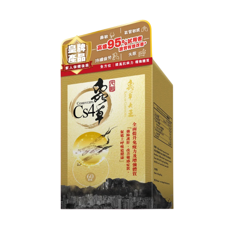 萬寧版 蟲草大王 元祖蟲草Cs-4 60粒｜免疫系統健康｜維他命C｜成年人｜日常營養補充｜澳洲保健品