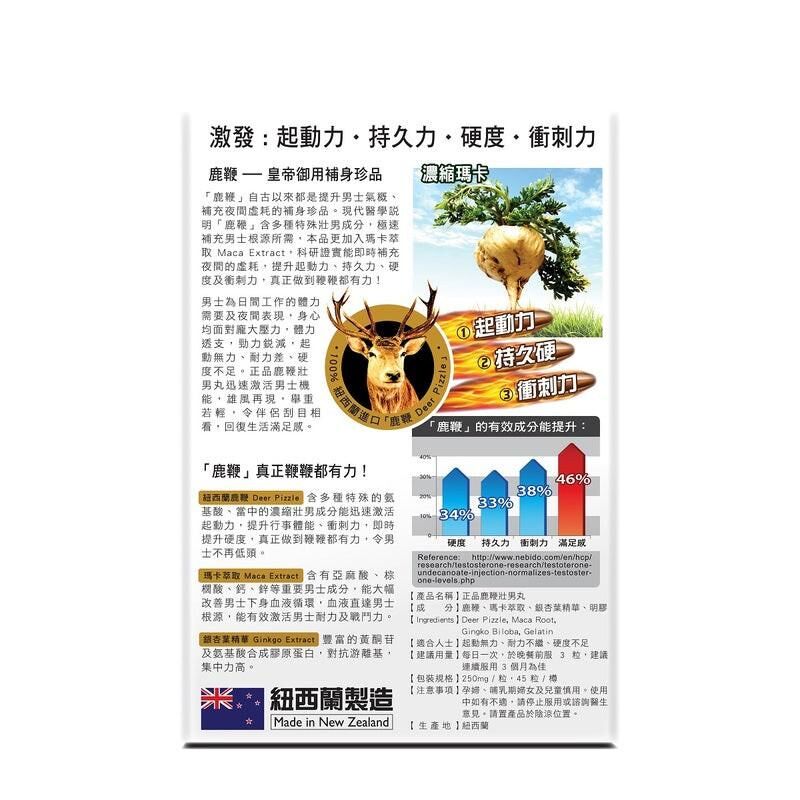 Herb Standard正品鹿鞭壯男丸 45粒｜能量及紅血球健康｜鐵質｜成年人｜日常營養補充｜澳洲保健品