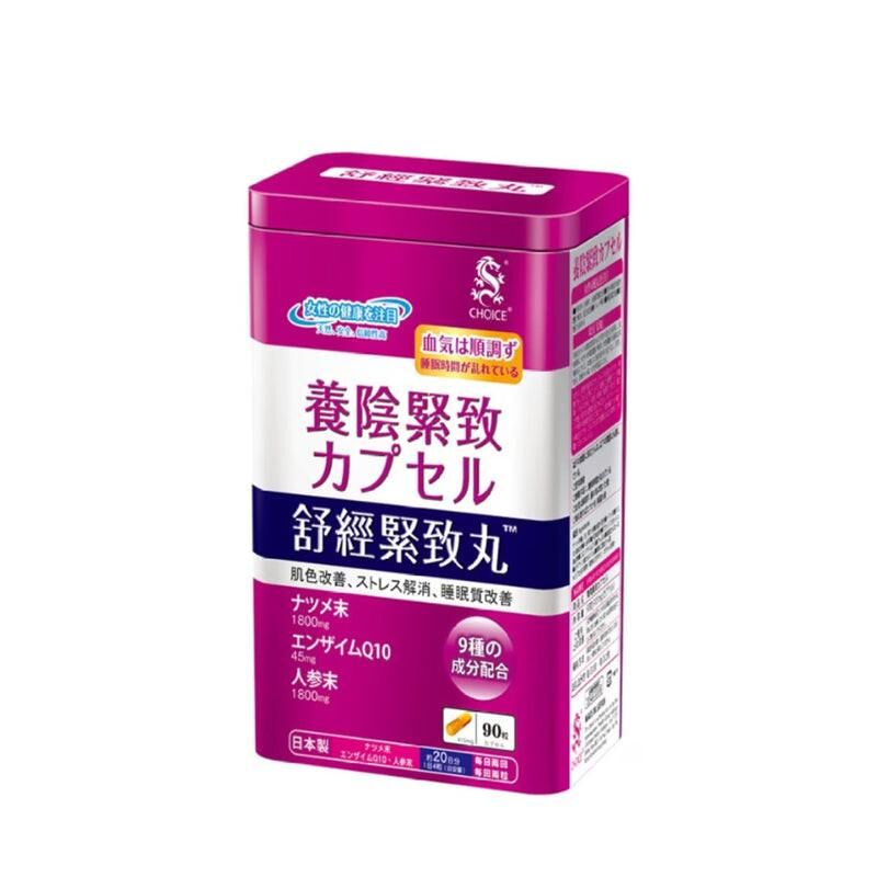 屈臣氏版 CHOICE 奇路仕 舒經緊致丸 90粒｜心臟及細胞能量｜輔酶Q10｜成年人｜日常營養補充
