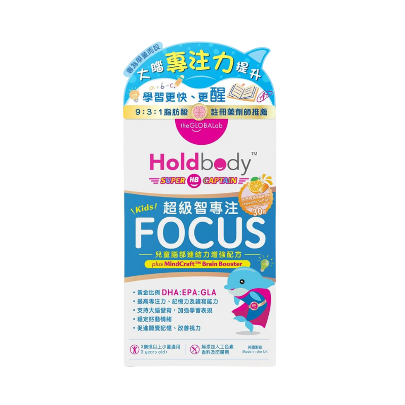 萬寧版 Holdbody-兒童成長專注力配方 30粒｜女性肌膚及週期營養支援｜月見草油及GLA｜成年女士