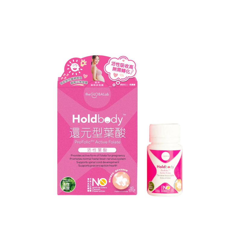 萬寧版 Holdbody - 還元型葉酸 60粒｜孕期日常營養｜葉酸及孕期營養｜孕婦或備孕人士｜日常營養補充