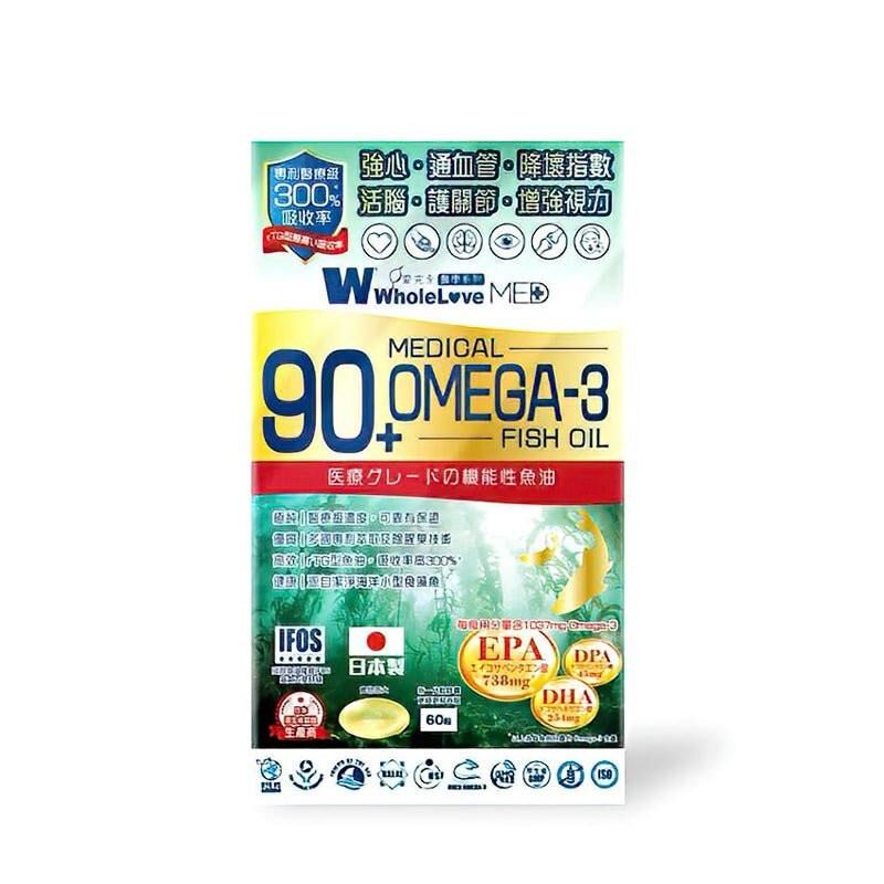 萬寧版 Wholelove 愛完全 OMEGA-3 澳米加魚油丸 60粒｜關節靈活及活動力｜葡萄糖胺及軟骨素