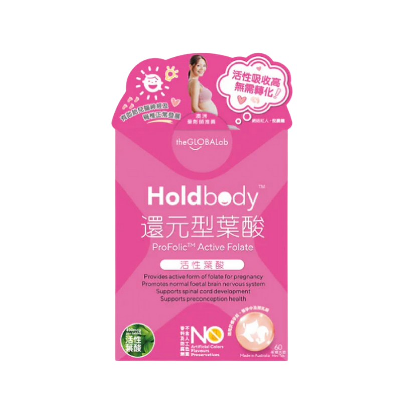 萬寧版 Holdbody - 還元型葉酸 60粒｜孕期日常營養｜葉酸及孕期營養｜孕婦或備孕人士｜日常營養補充