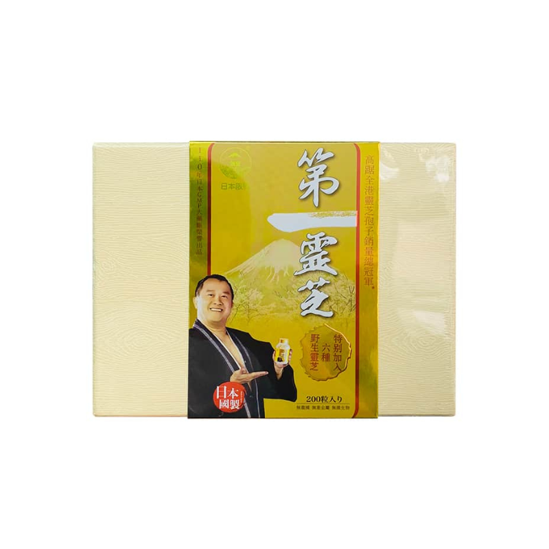 BEST 阪聖 靈芝 日本製 靈芝之精華 200粒｜心臟及細胞能量｜輔酶Q10｜成年人｜日常營養補充
