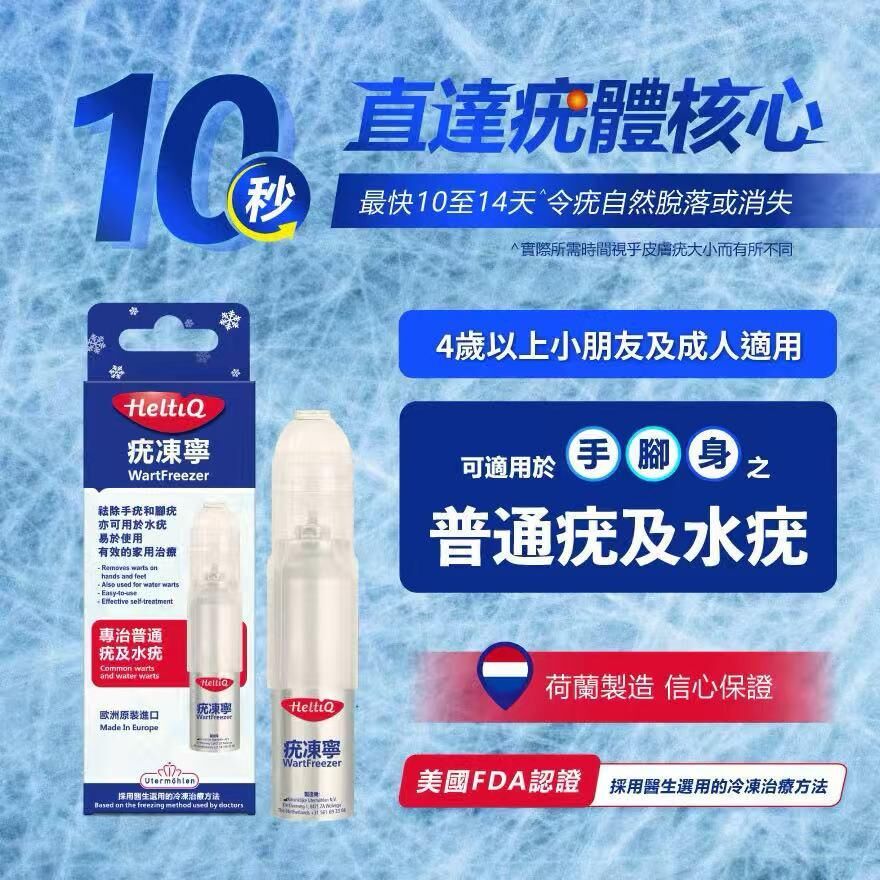 屈臣氏版 荷迪優 疣凍寧 38毫升｜孕期日常營養｜葉酸及孕期營養｜孕婦或備孕人士｜日常營養補充｜澳洲保健品