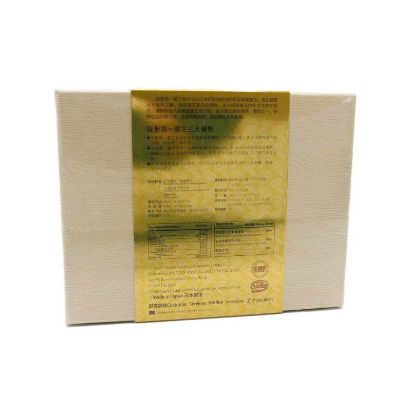 BEST 阪聖 靈芝 日本製 靈芝之精華 200粒｜心臟及細胞能量｜輔酶Q10｜成年人｜日常營養補充