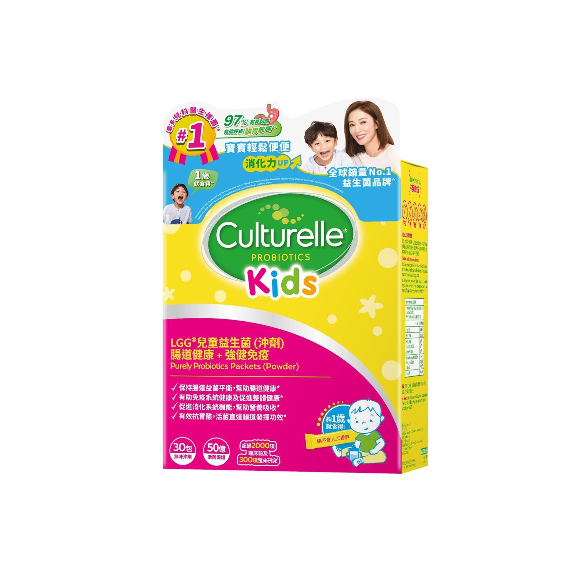 萬寧版 美國Culturelle-康萃樂益生菌30包 2024新版｜腸道及消化健康｜益生菌菌種｜成年人