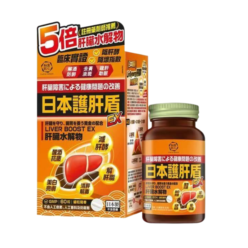 Craft by Wakan和漢匠心日本護肝盾EX 60粒｜孕期日常營養｜葉酸及孕期營養｜孕婦或備孕人士