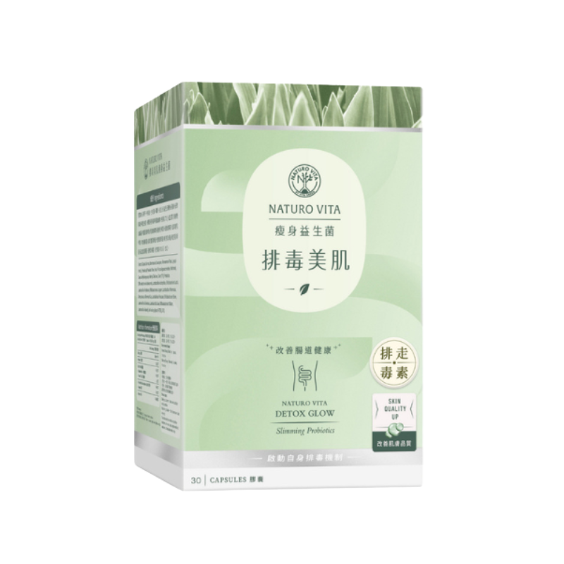 萬寧版 Natruo Vita 排毒美肌瘦身益生菌 30粒｜腸道及消化健康｜益生菌菌種｜成年人｜日常營養補充