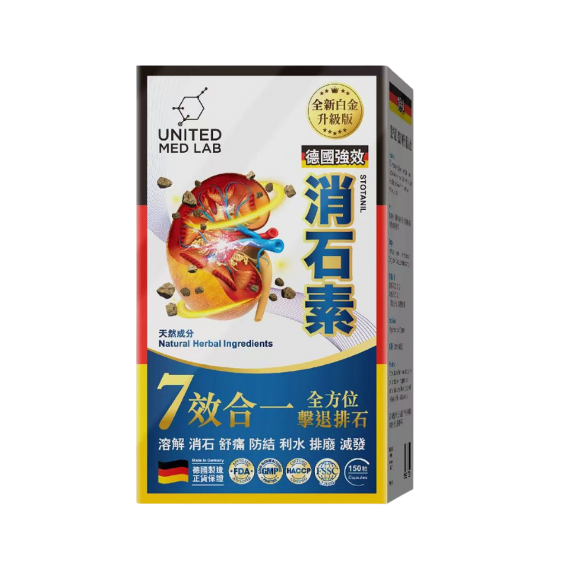 萬寧版 United Med Lab德國強效消石素 150粒｜孕期日常營養｜葉酸及孕期營養｜孕婦或備孕人士
