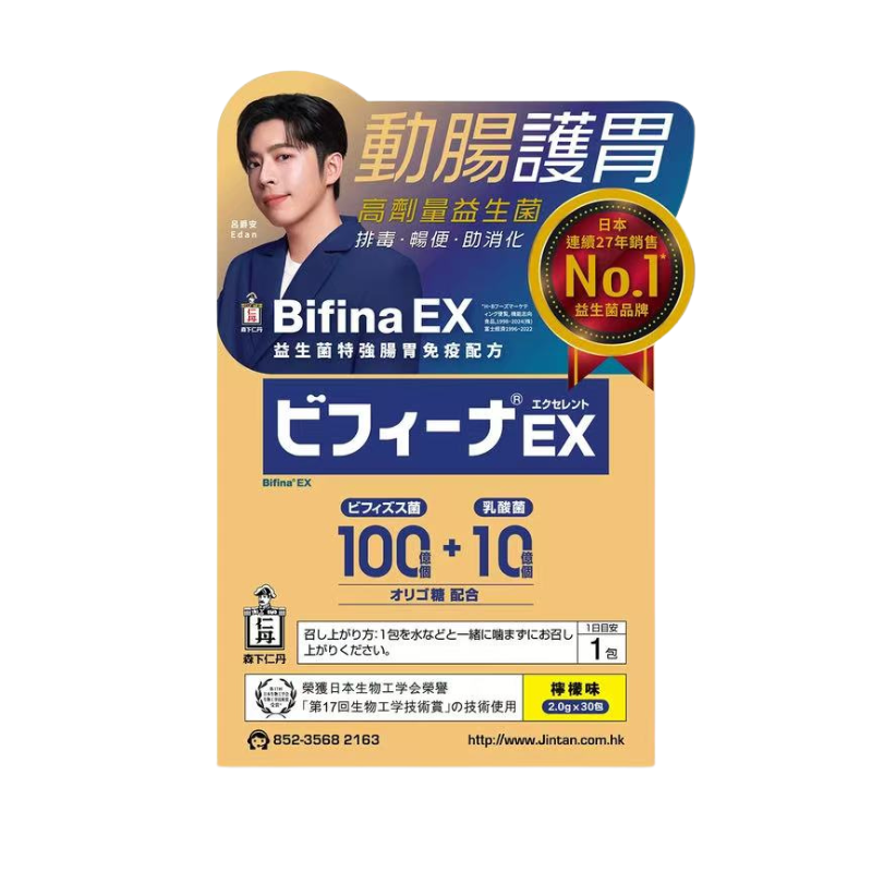 萬寧版 Jintan森下仁丹Bifina EX益生菌特強腸胃免疫配方 30包｜腸道及消化健康｜益生菌菌種