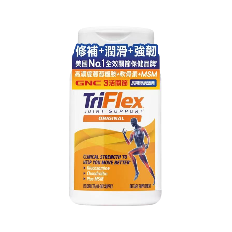 萬寧版 GNC 3活關節 120粒｜關節靈活及活動力｜葡萄糖胺及軟骨素｜關注關節保健的成人｜日常營養補充