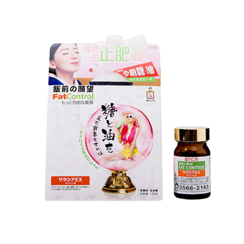 萬寧版 森下仁丹飯前の願望 FAT CONTROL減肥 排毒 脂肪 肚腩 瘦身 吸油 燃燒脂肪 （日期：202