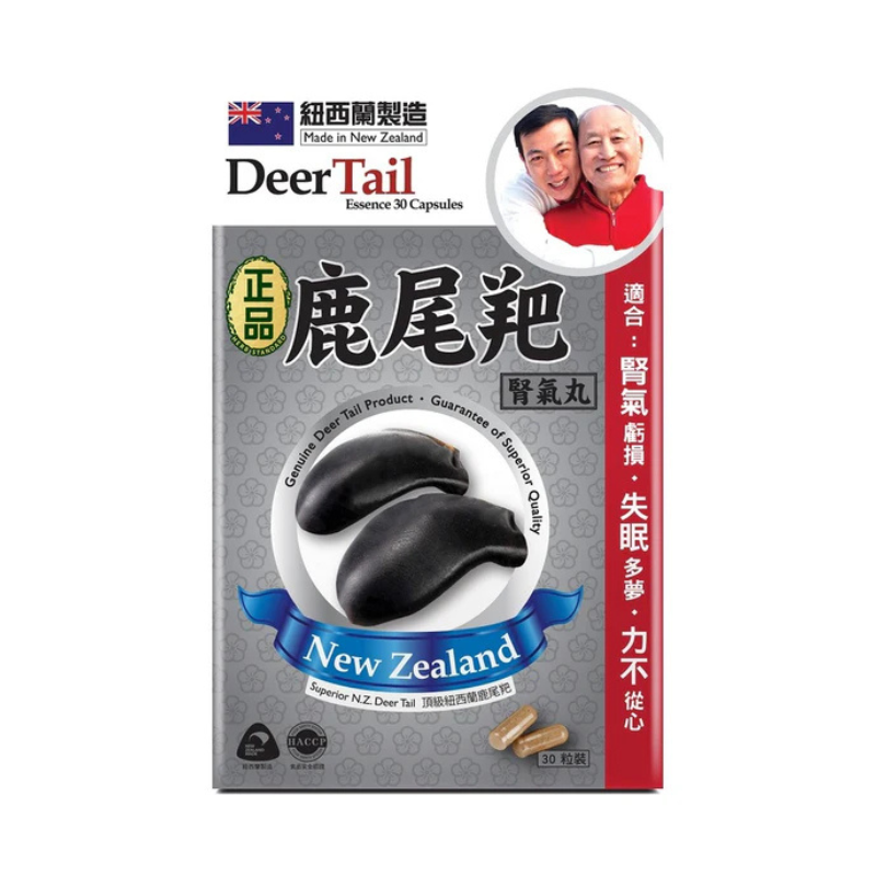萬寧版 Herb Standard正品鹿尾羊巴腎氣丸 30粒｜孕期日常營養｜葉酸及孕期營養｜孕婦或備孕人士