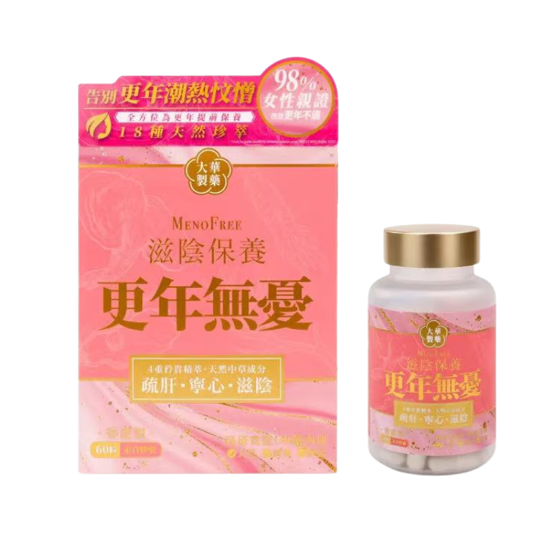 萬寧版 Tai Wah⼤華製藥更年無憂 60粒｜孕期日常營養｜葉酸及孕期營養｜孕婦或備孕人士｜日常營養補充