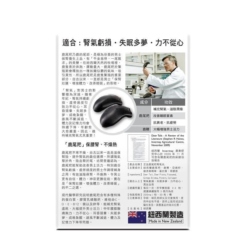 萬寧版 Herb Standard正品鹿尾羊巴腎氣丸 30粒｜孕期日常營養｜葉酸及孕期營養｜孕婦或備孕人士