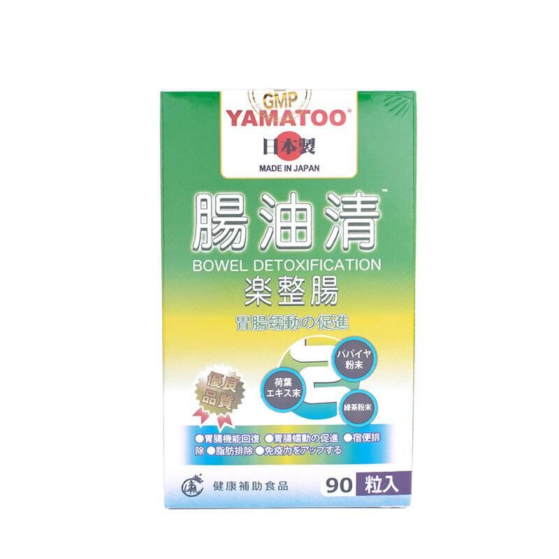 特價 屈臣氏版 YAMATOO 腸油清 日本製 胃腸蠕動の促進 90粒｜腸道及消化健康｜益生菌菌種｜成年人