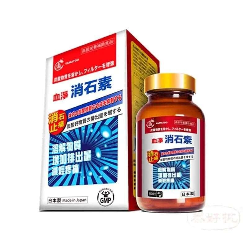 YAMATOO 血凈消石素 日本製造 溶解碳酸物質結晶，增強過濾 60粒｜瓶（萬寧版）｜腸道及消化健康