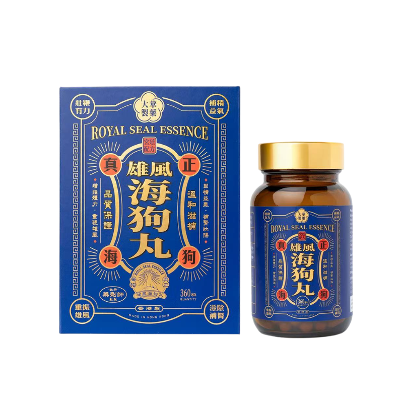 萬寧版 大華製藥 雄風海狗丸 360粒｜孕期日常營養｜葉酸及孕期營養｜孕婦或備孕人士｜日常營養補充｜澳洲保健品