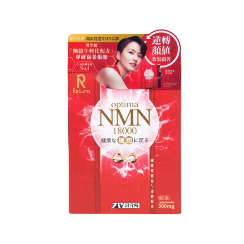 萬寧舊版 2026-07 Return 回本 - 細胞年輕化｜逆齡配方 NMN 18000 60粒｜澳洲保健品