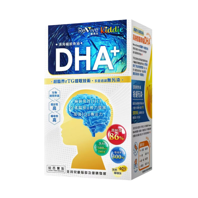 萬寧版 Revive 維再生兒童深海極純魚油DHA+ 60粒｜心腦眼日常健康｜Omega-3 EPA DHA
