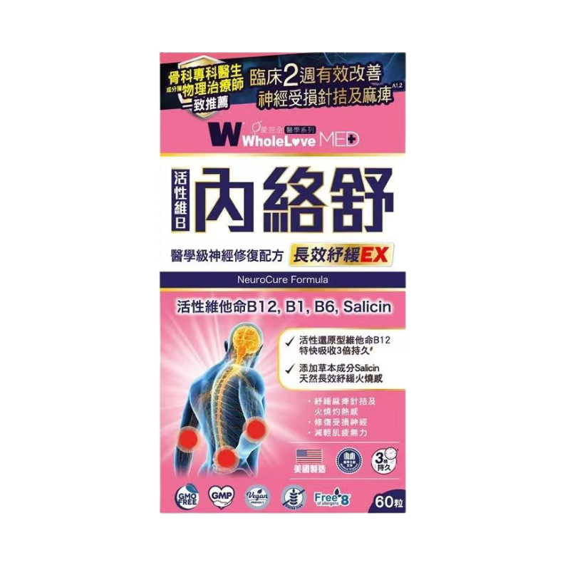 萬寧版 WholeLove MED愛完全醫學系列內絡舒醫學級神經 配方 60粒｜日常健康支援｜精選營養成分