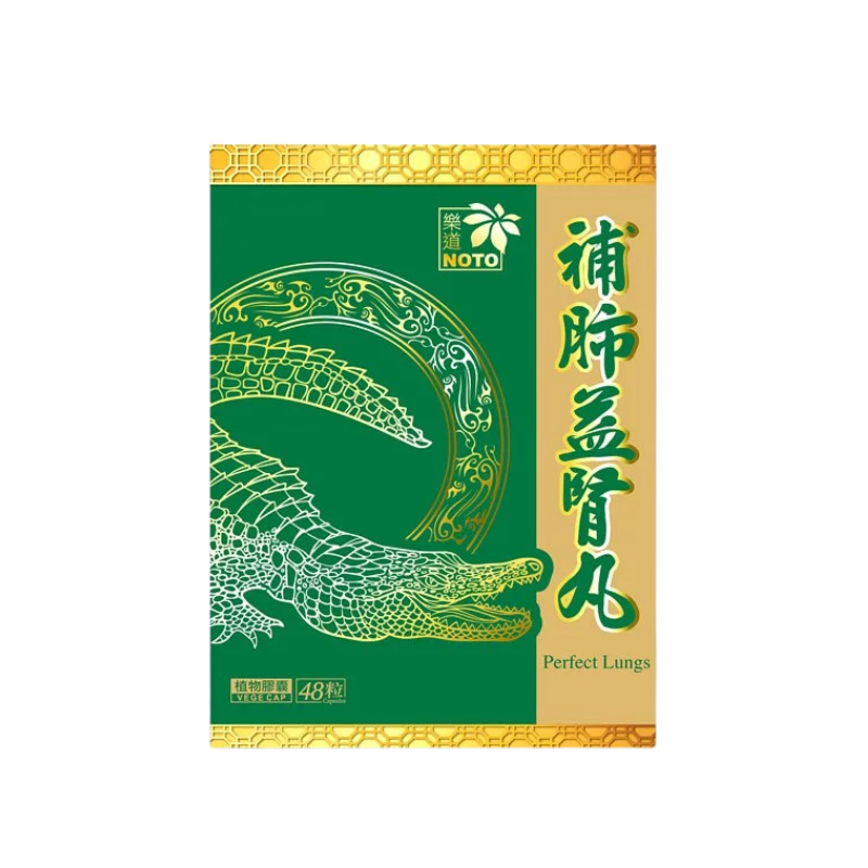 Noto樂道補肺益腎丸 48粒｜孕期日常營養｜葉酸及孕期營養｜孕婦或備孕人士｜日常營養補充｜澳洲保健品